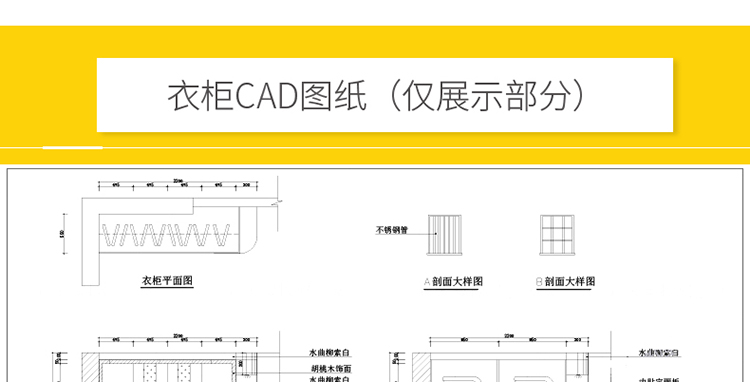 图片[7]-家装衣柜酒橱柜子榻榻米书柜鞋柜家具CAD图库平立面施工图纸设计-刷子库