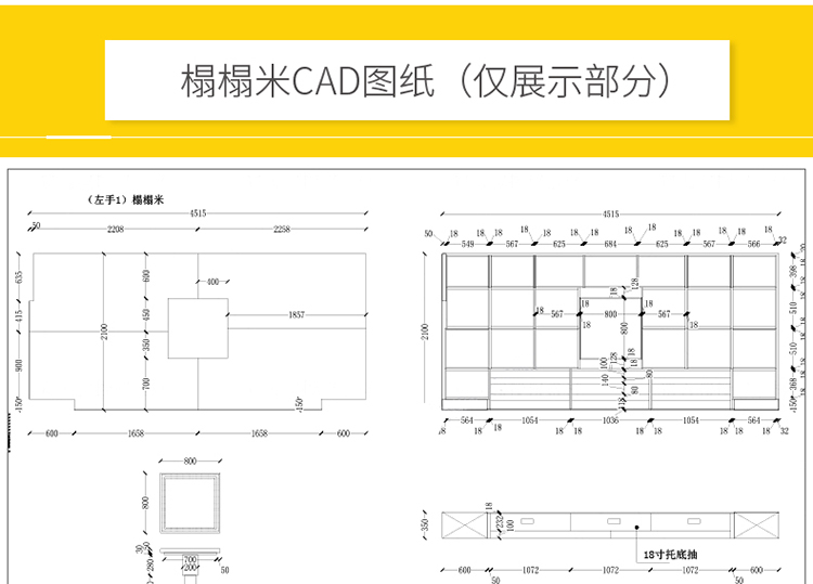 图片[15]-家装衣柜酒橱柜子榻榻米书柜鞋柜家具CAD图库平立面施工图纸设计-刷子库