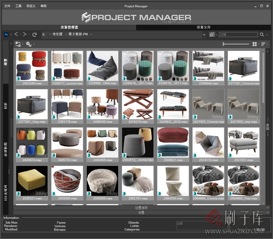 图片[1]-39个凳子模型3dsky&桌椅类-刷子库