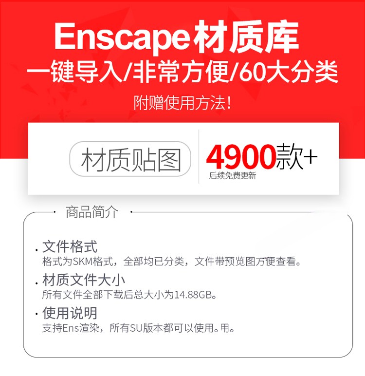 图片[1]-Enscape材质库vray草图大师SU石材木纹ens预设凹凸通道skm贴图库-刷子库