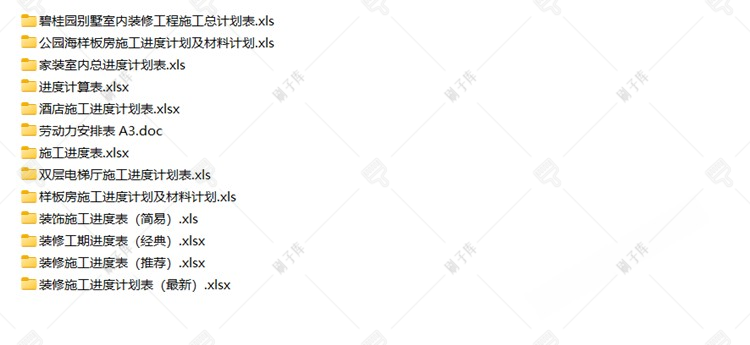 图片[9]-装修预算报价表家装工装材料施工进度表模板-刷子库