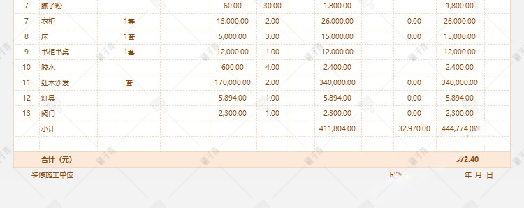图片[17]-装修预算报价表家装工装材料施工进度表模板-刷子库