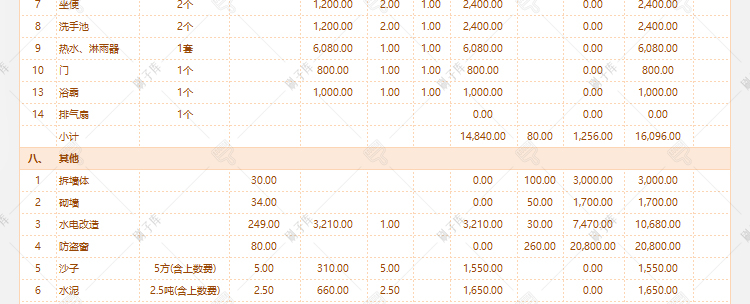 图片[16]-装修预算报价表家装工装材料施工进度表模板-刷子库