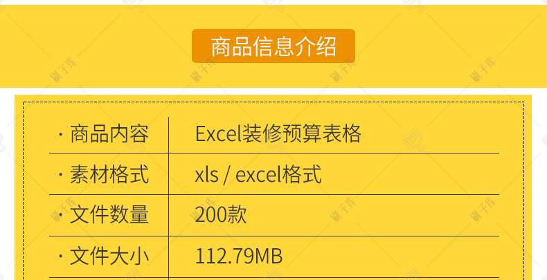 图片[1]-装修预算报价表家装工装材料施工进度表模板-刷子库