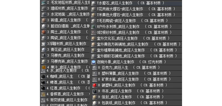 疯狂人生金该文洋马良Corona渲染器材质库CR贴图球预设参数mat-3