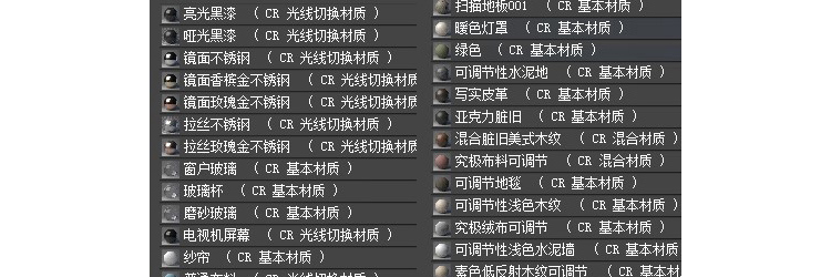 疯狂人生金该文洋马良Corona渲染器材质库CR贴图球预设参数mat-6
