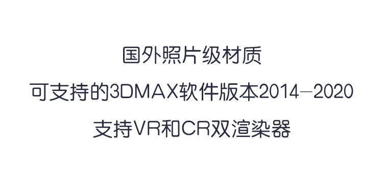 2022年3dmax材质球vray预设高清VR参数室内设计CR材质贴图库素材-1