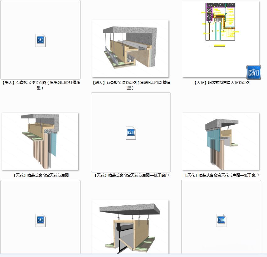 图片[6]-精选CAD施工图常用节点丨地坪丨门丨墙身丨天花-刷子库