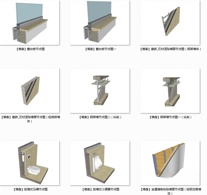 图片[8]-精选CAD施工图常用节点丨地坪丨门丨墙身丨天花-刷子库