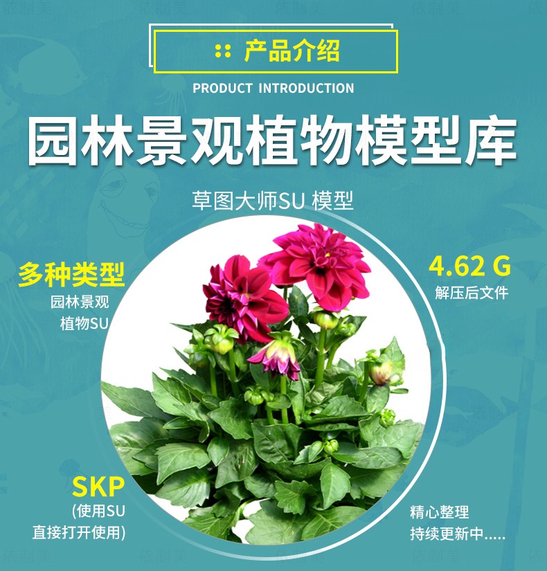 图片[35]-园林景观庭院植物花草树木绿篱乔木花卉灌木丛草图大师SU模型-刷子库