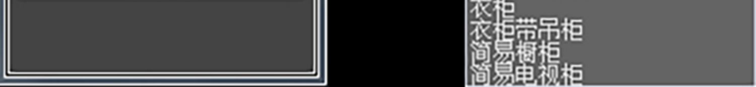 物以稀为柜插件 3Dmax一键衣柜一键橱柜一键鞋柜建模插件-3