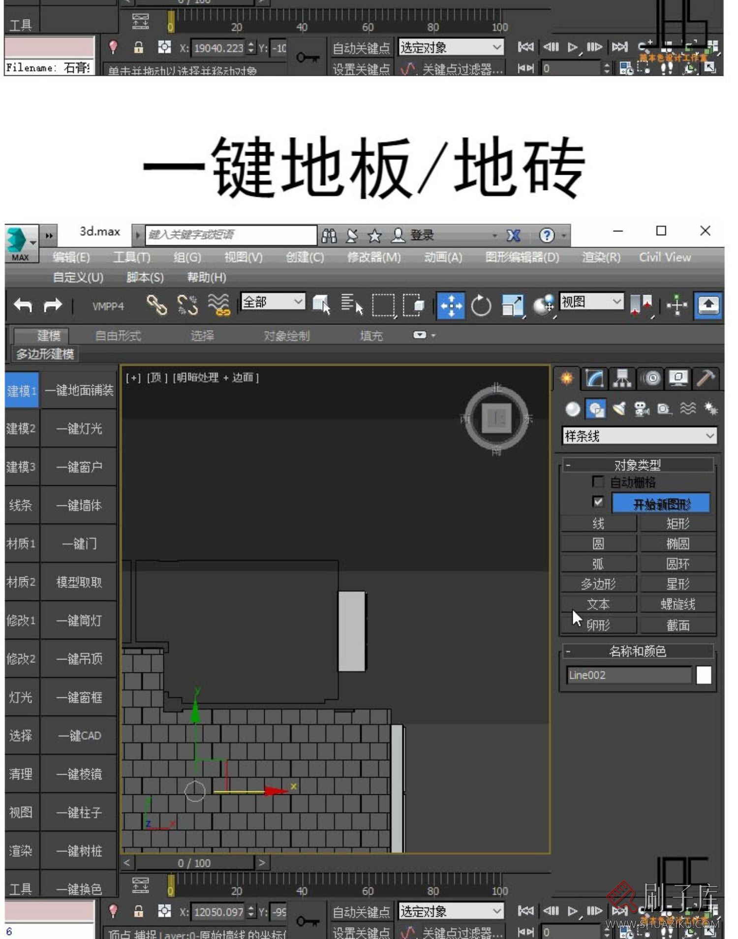 图片[6]-3dmax插件神器3d辅助绘图室内设计效果图快速渲染建模插件脚本-刷子库