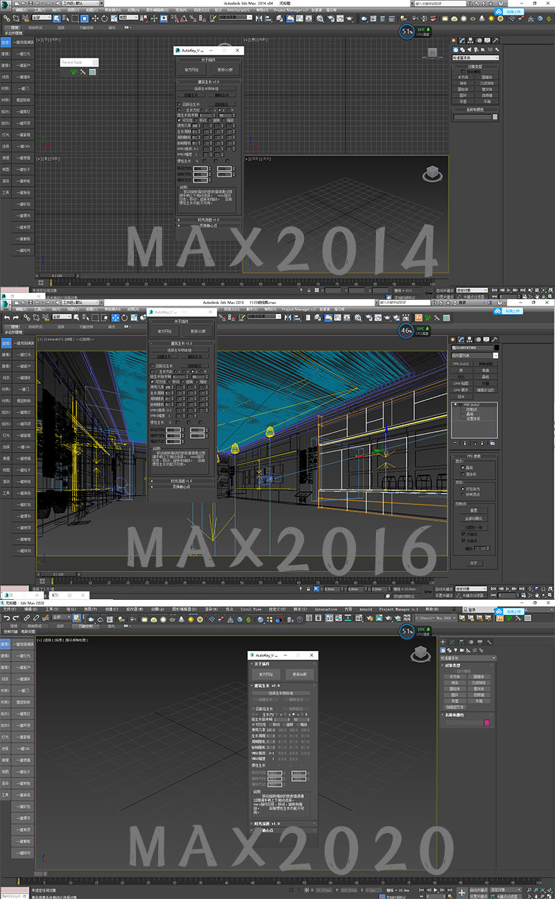 3Dmax室内生长动画插件神器中文汉化辅助插件-2
