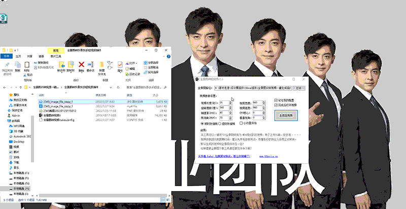 3DMAX全景效果图转换抖音快手小红书短视频工具JPG图片转MP4工具-1