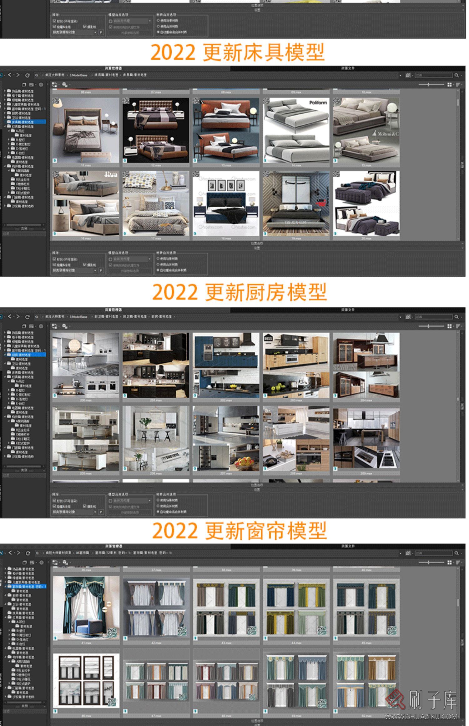 PM项目管理器 3dmax模型库插件神器 PM汉化版家装模型库 3d模型库-4