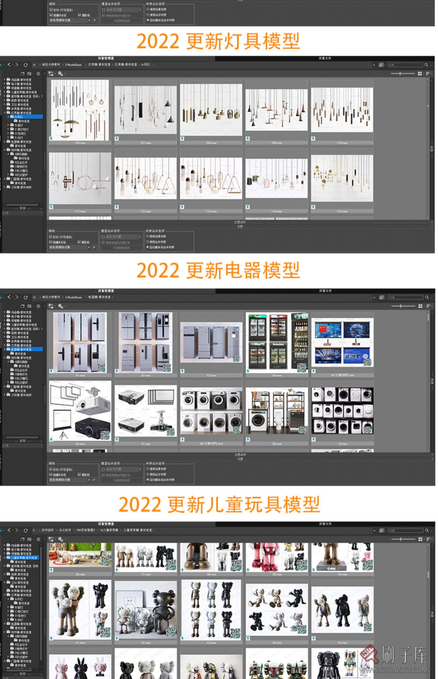 PM项目管理器 3dmax模型库插件神器 PM汉化版家装模型库 3d模型库-5