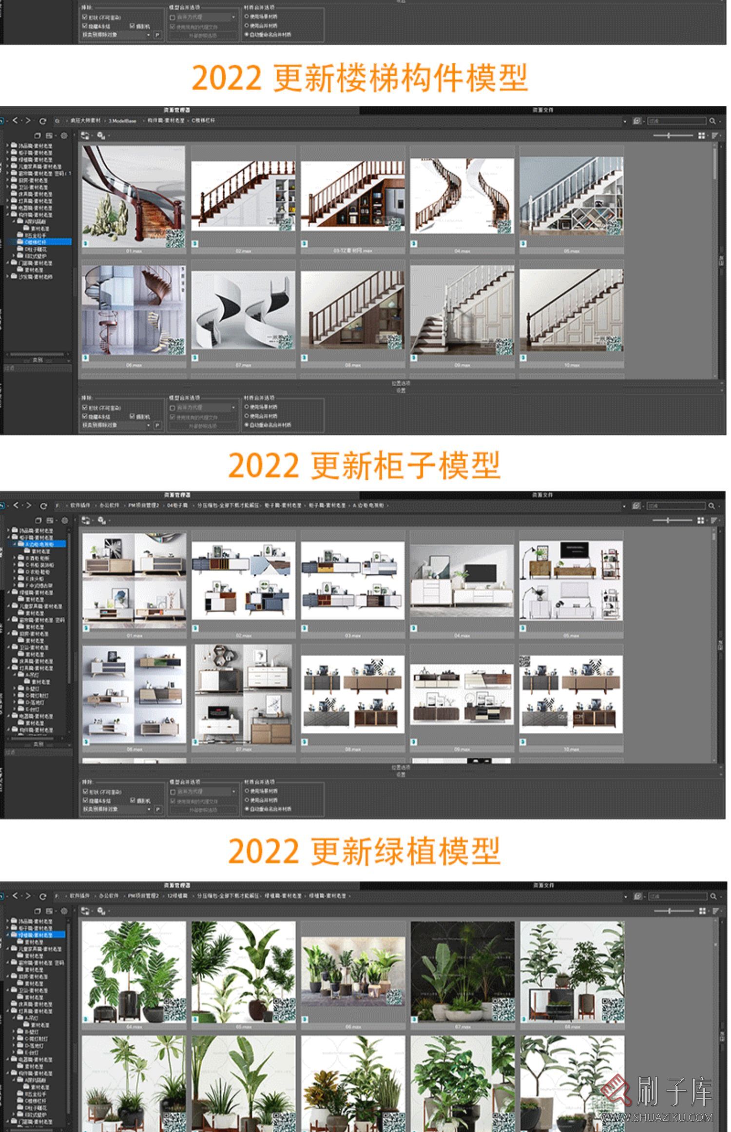 PM项目管理器 3dmax模型库插件神器 PM汉化版家装模型库 3d模型库-7