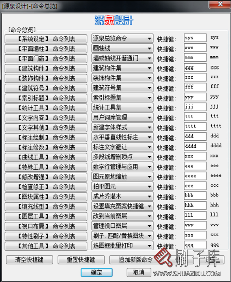 源泉插件工具箱 CAD施工图插件神器 CAD绘图神器自动标注批量打印-1