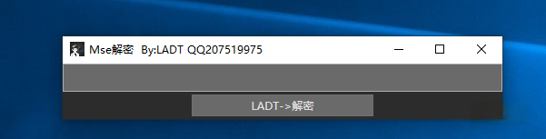 图片[1]-3D脚本Mse解密工具|无限制永久使用-刷子库