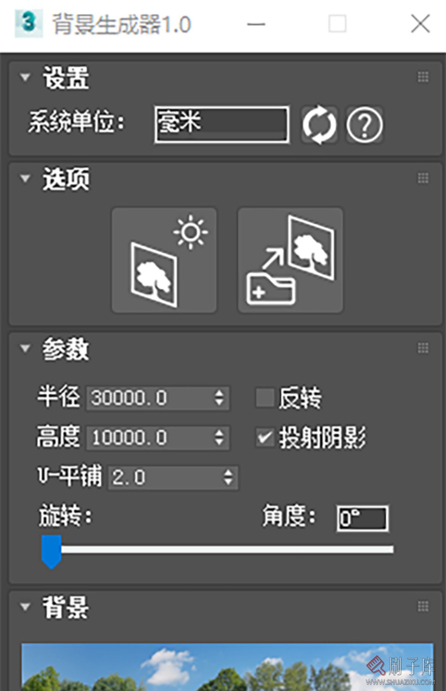 3dsmax背景生成器插件一键生成背景插件 BackdropGenerato生成器-2