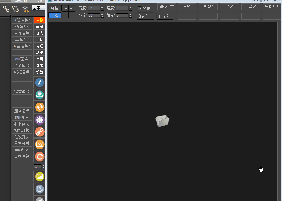 图片[2]-3Dmax工具箱 | 我的工具箱UI4.5 | 3DMAX插件 | 永久使用-刷子库