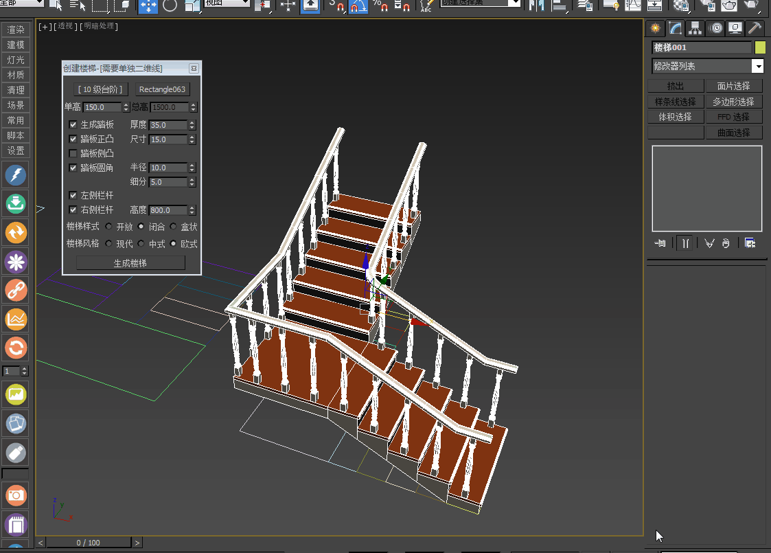 图片[6]-3Dmax工具箱 | 我的工具箱UI4.5 | 3DMAX插件 | 永久使用-刷子库