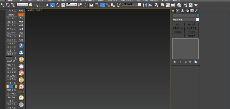 图片[8]-3Dmax工具箱 | 我的工具箱UI4.5 | 3DMAX插件 | 永久使用-刷子库