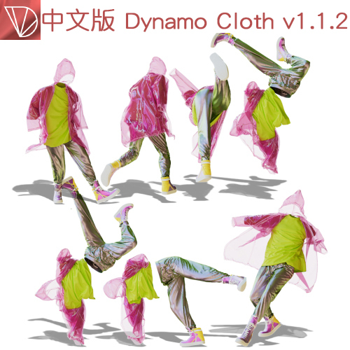 中文汉化版布料插件Dynamo Cloth v1.1.2-刷子库