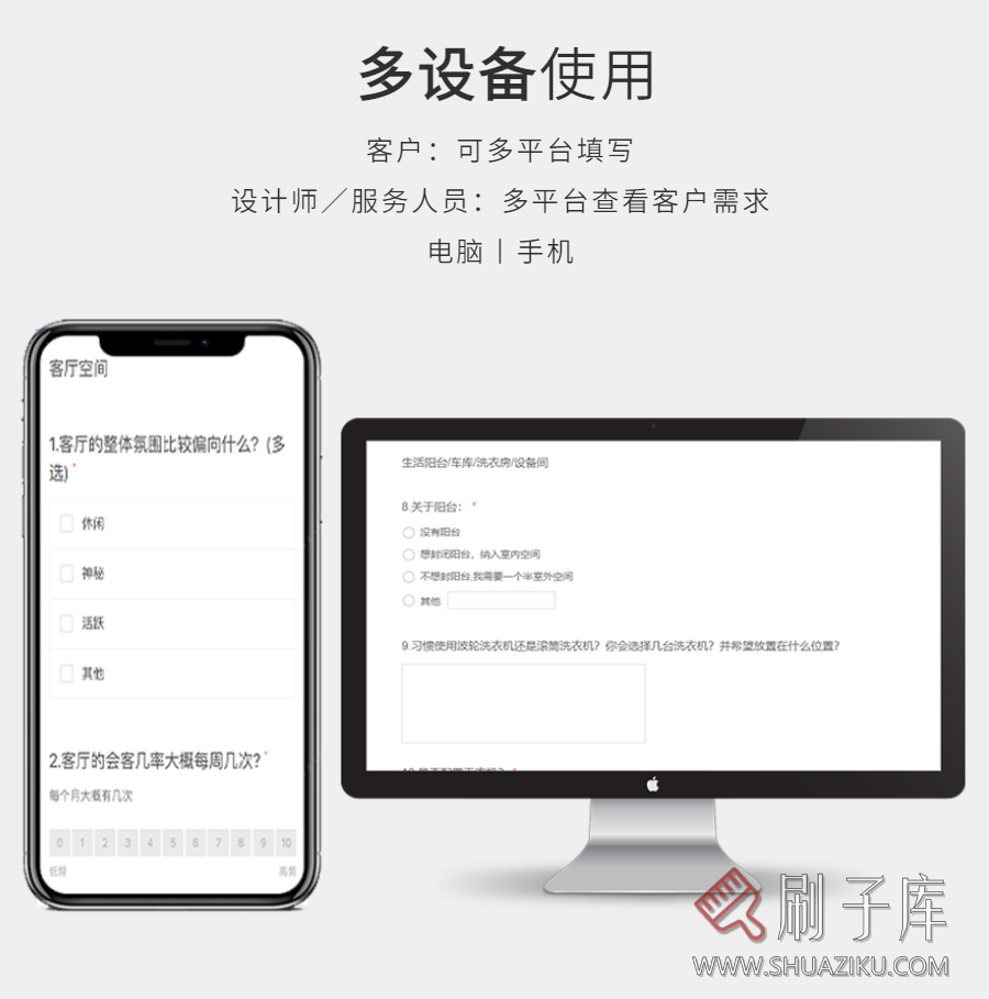 图片[5]-设计需求调查表【在线版】含使用教程-全网首发-刷子库