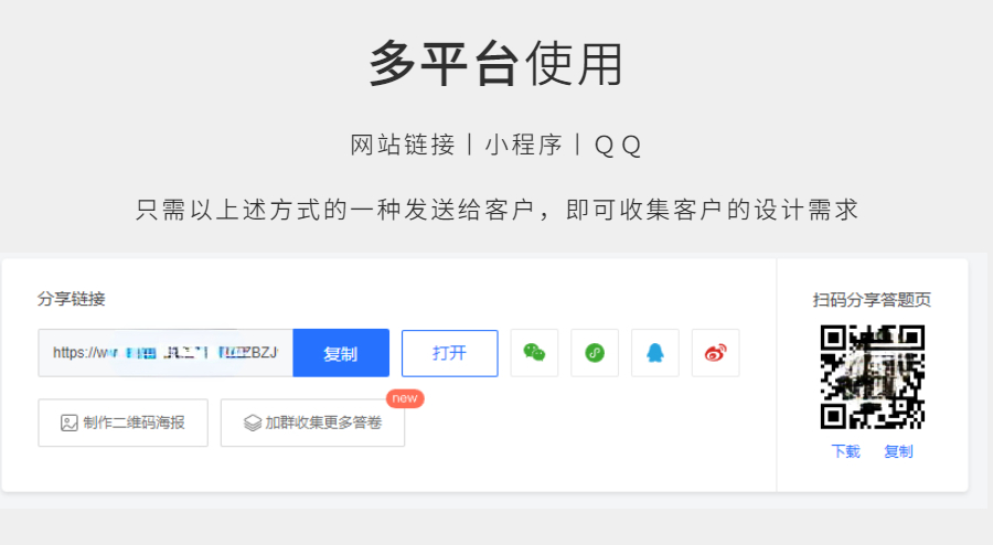 图片[7]-设计需求调查表【在线版】含使用教程-全网首发-刷子库