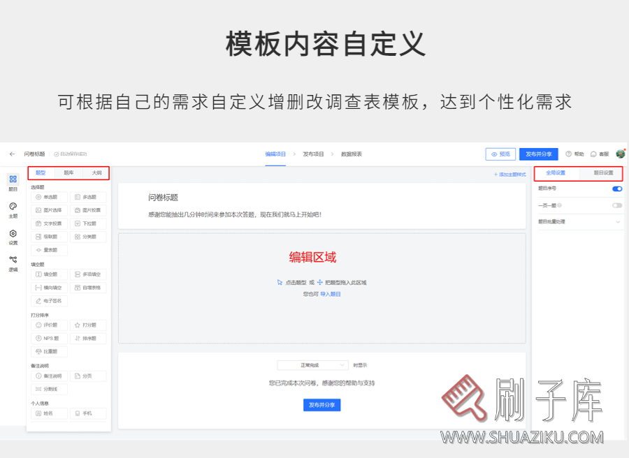 图片[9]-设计需求调查表【在线版】含使用教程-全网首发-刷子库