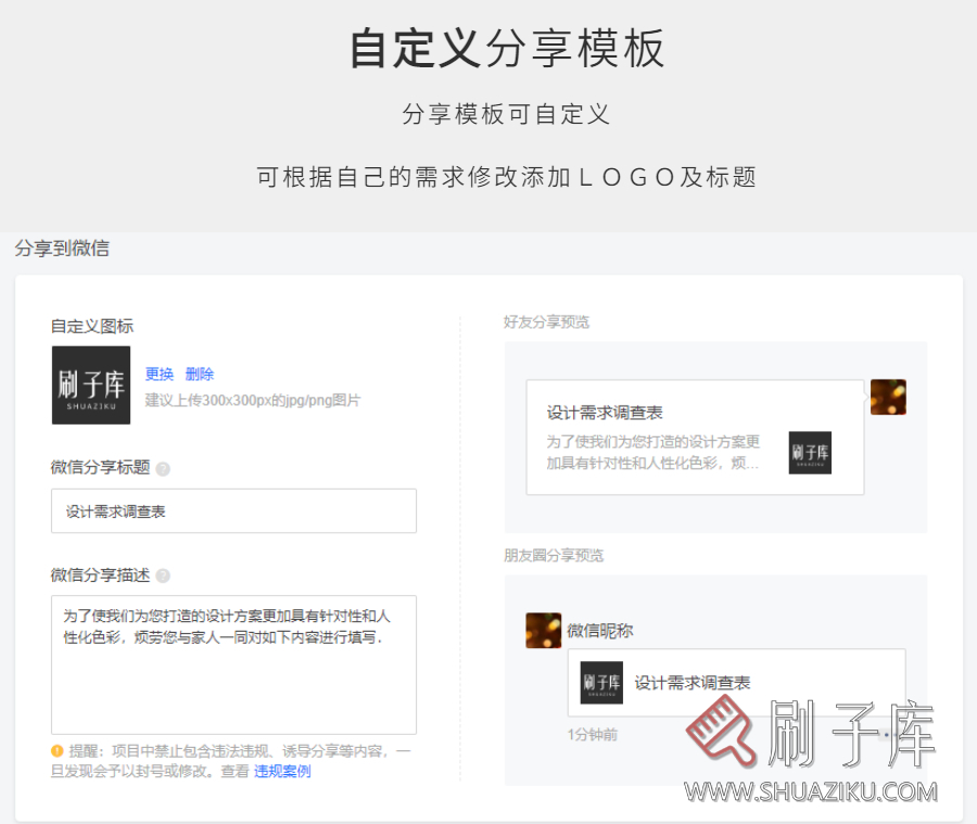 图片[11]-设计需求调查表【在线版】含使用教程-全网首发-刷子库