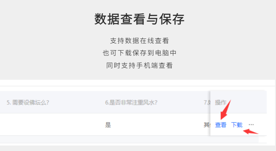 图片[13]-设计需求调查表【在线版】含使用教程-全网首发-刷子库