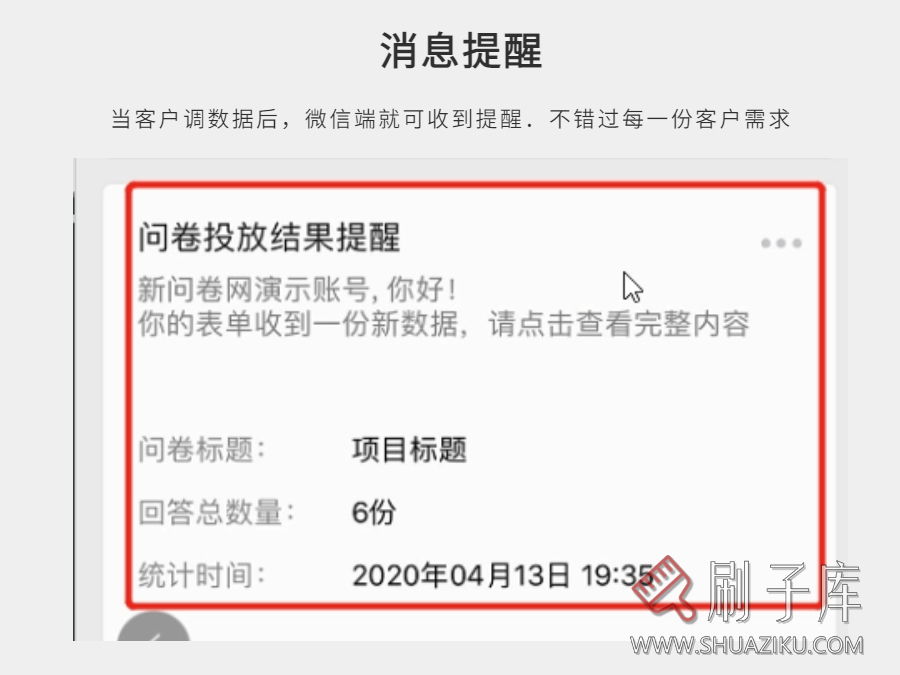 图片[15]-设计需求调查表【在线版】含使用教程-全网首发-刷子库