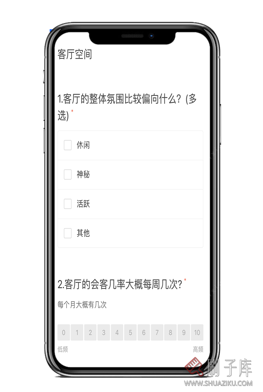 图片[20]-设计需求调查表【在线版】含使用教程-全网首发-刷子库
