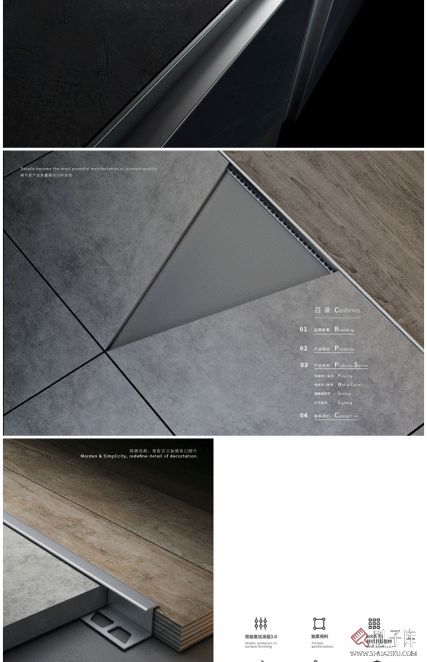 家装设计施工工艺材料收口手册 室内设计师专属施工图集-5