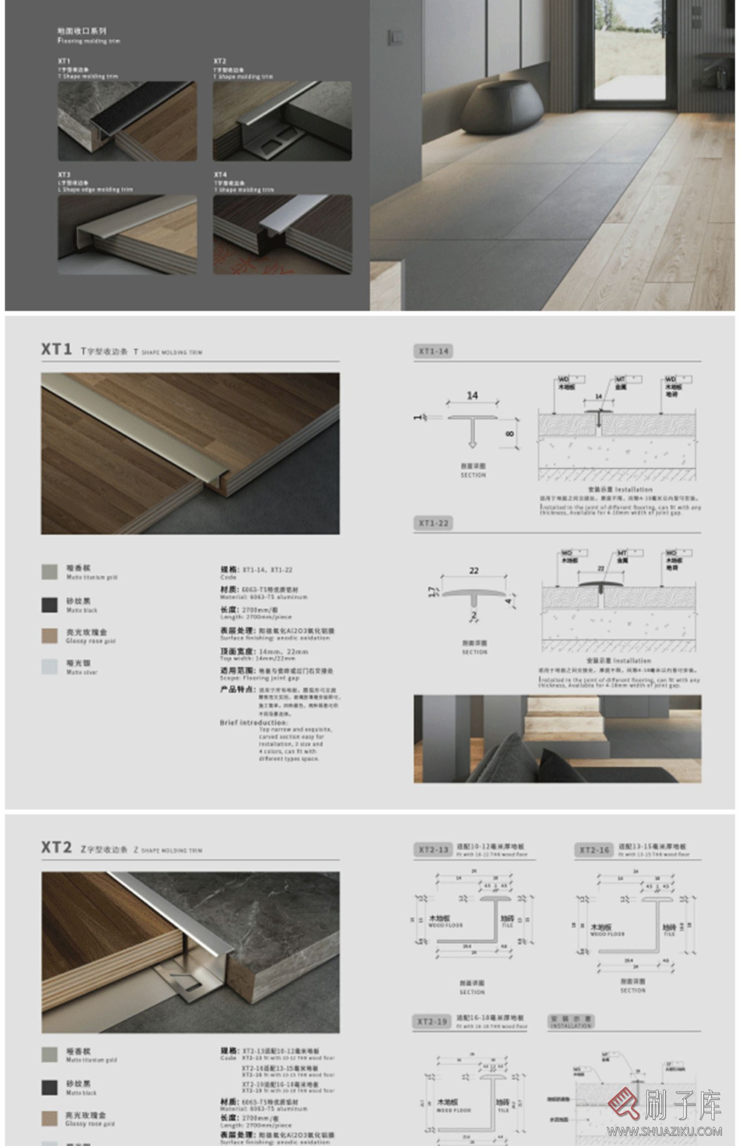 家装设计施工工艺材料收口手册 室内设计师专属施工图集-7