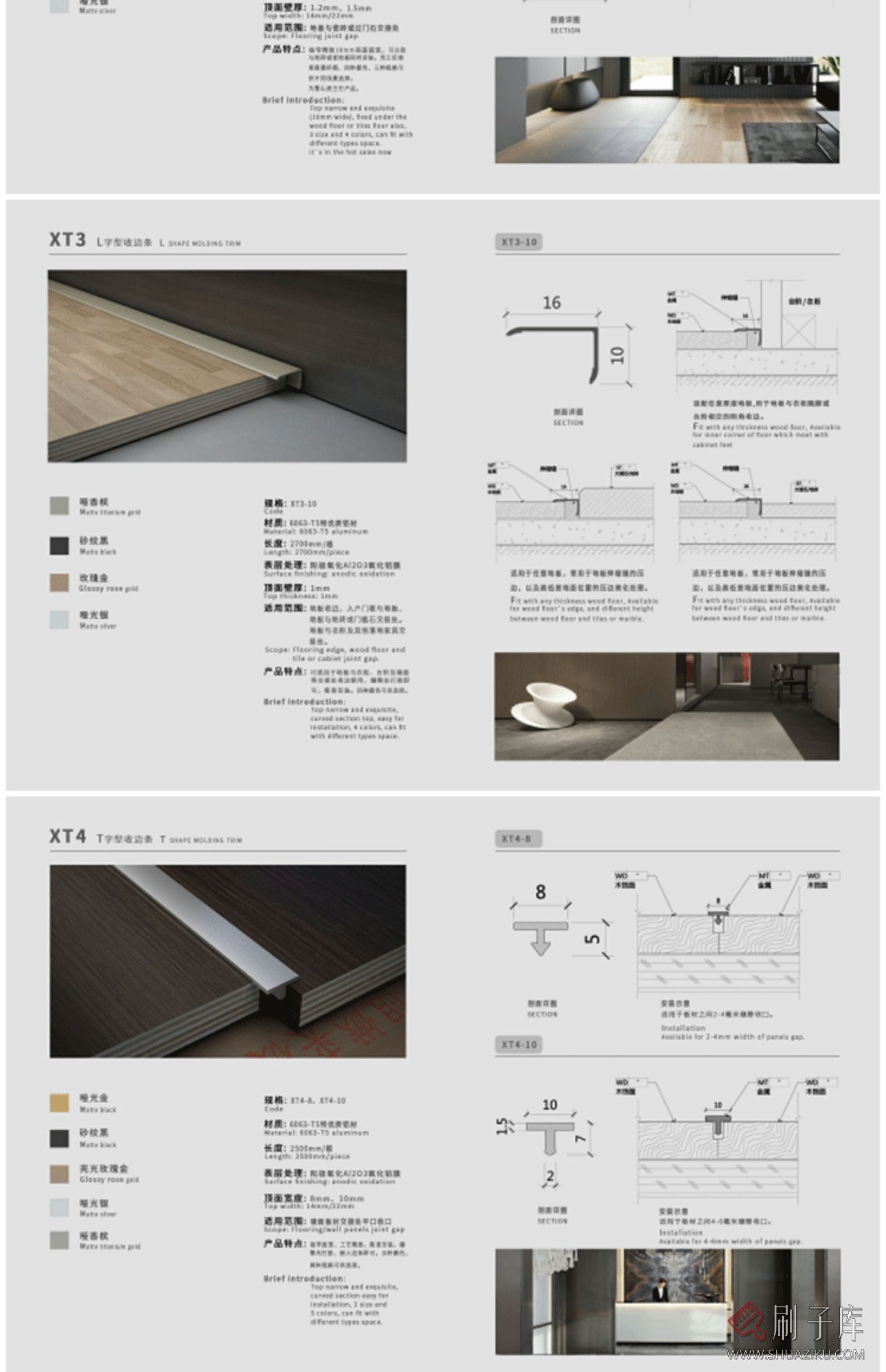 家装设计施工工艺材料收口手册 室内设计师专属施工图集-8