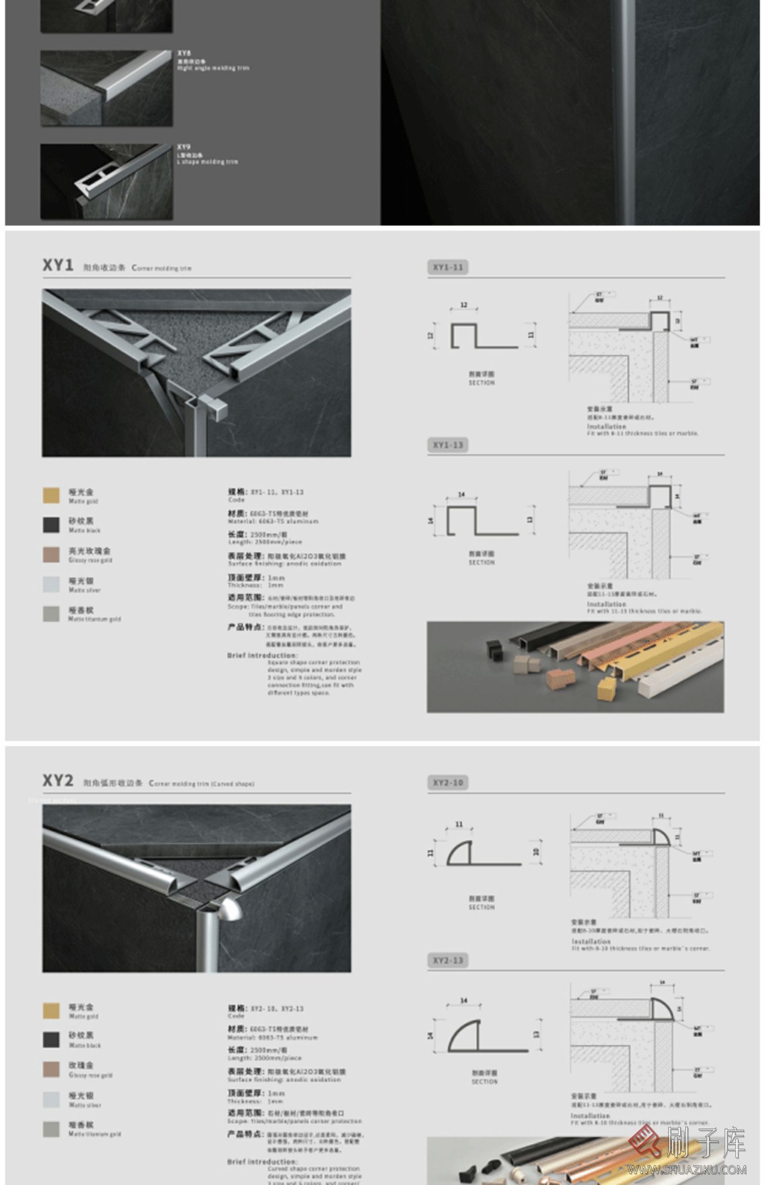 家装设计施工工艺材料收口手册 室内设计师专属施工图集-10