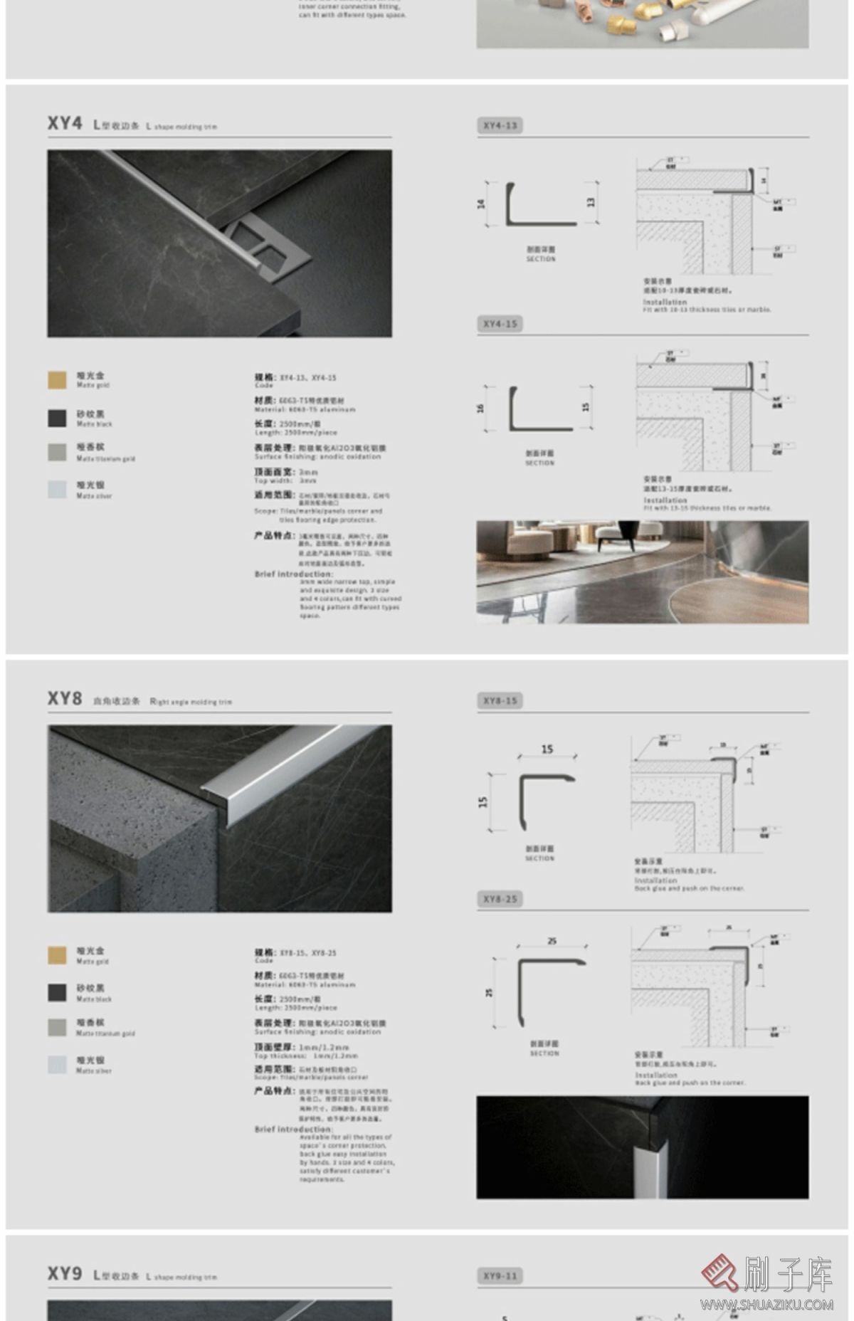 家装设计施工工艺材料收口手册 室内设计师专属施工图集-11