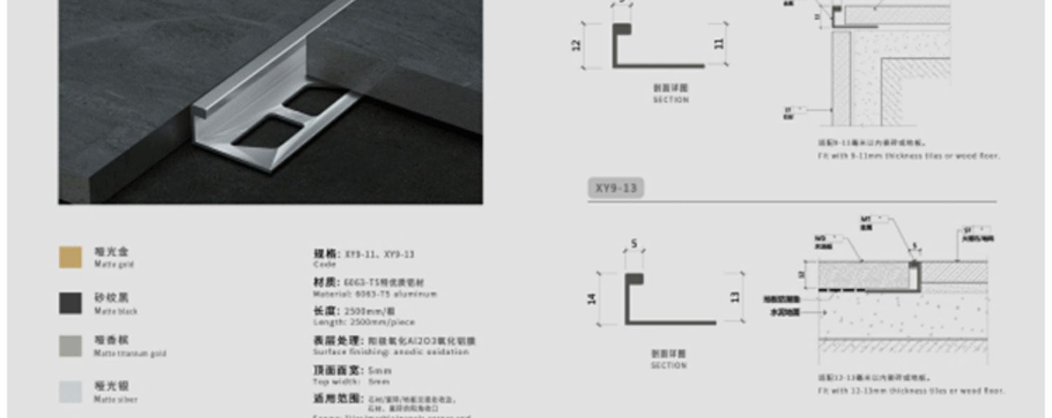 家装设计施工工艺材料收口手册 室内设计师专属施工图集-12