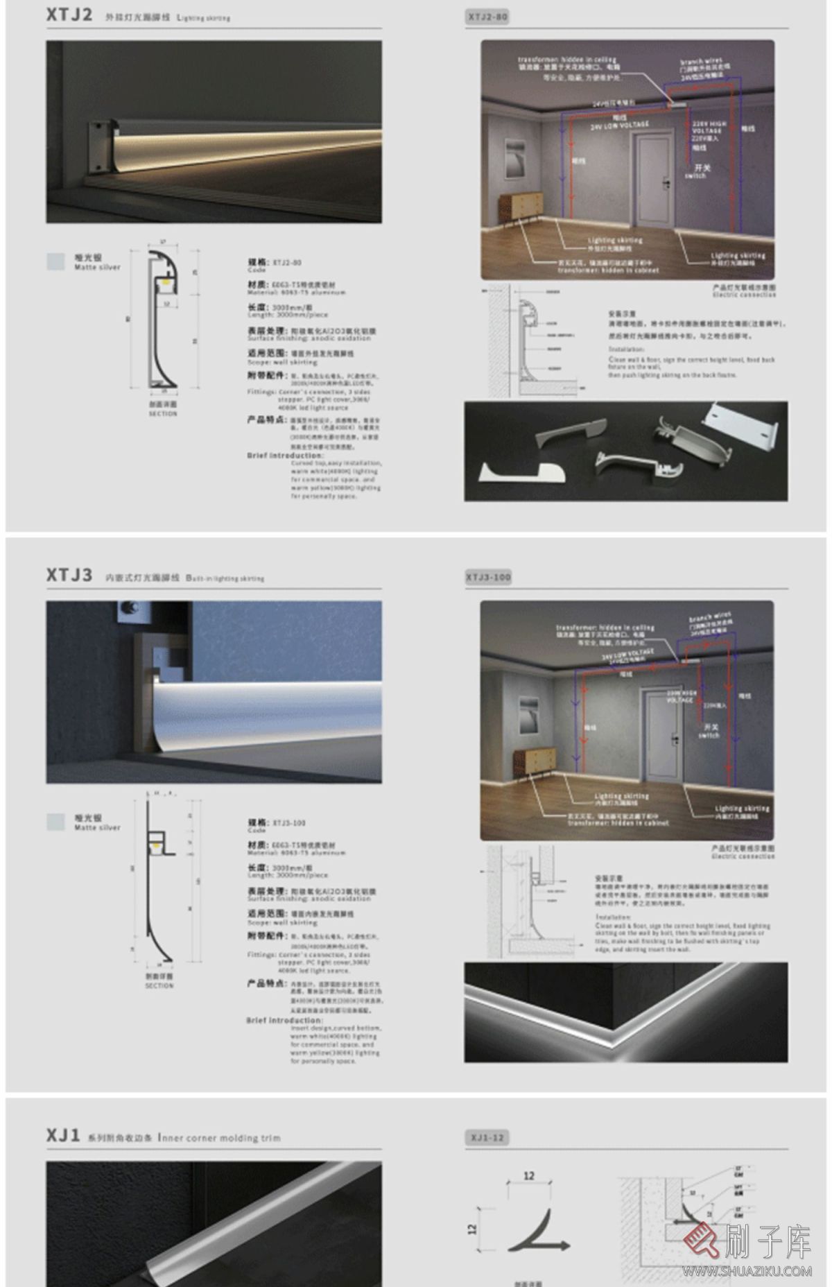 家装设计施工工艺材料收口手册 室内设计师专属施工图集-14