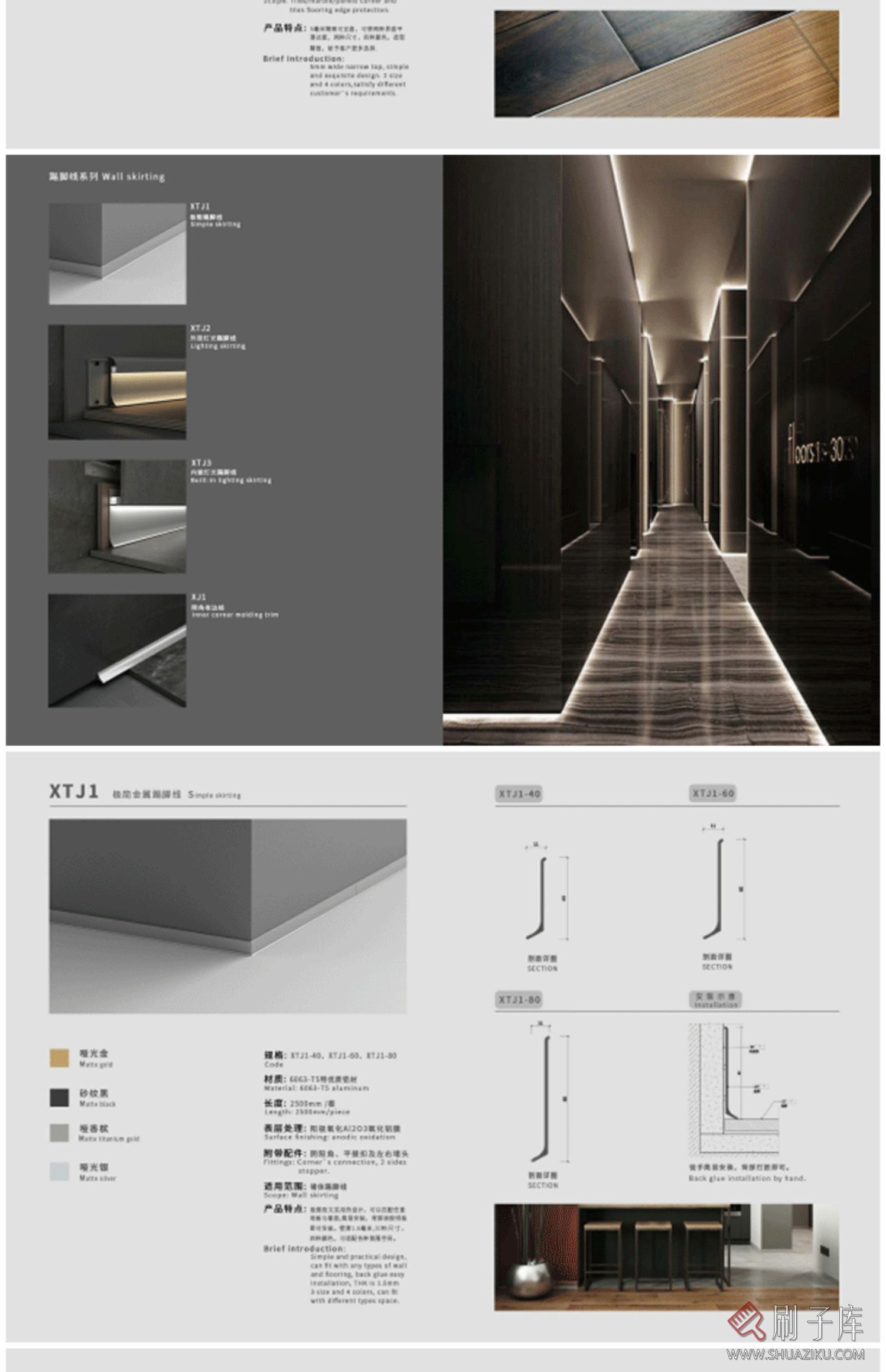 家装设计施工工艺材料收口手册 室内设计师专属施工图集-13