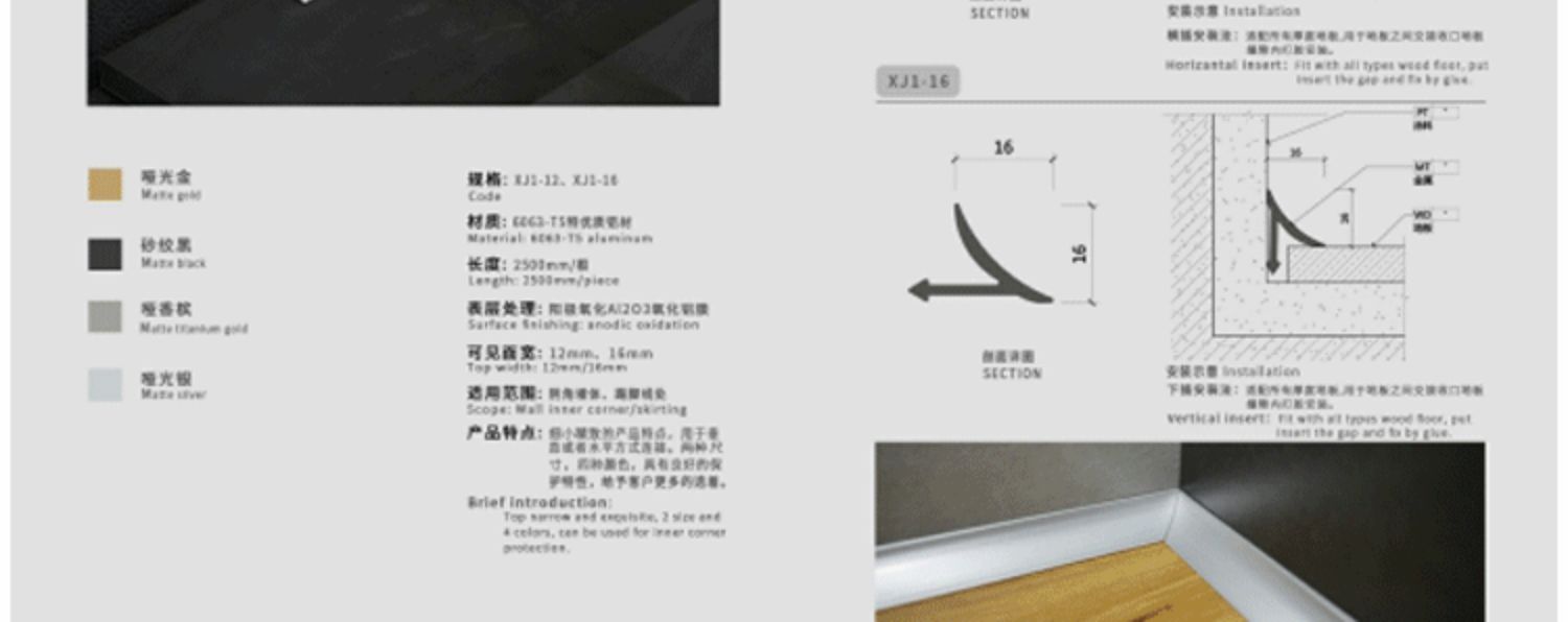 家装设计施工工艺材料收口手册 室内设计师专属施工图集-15