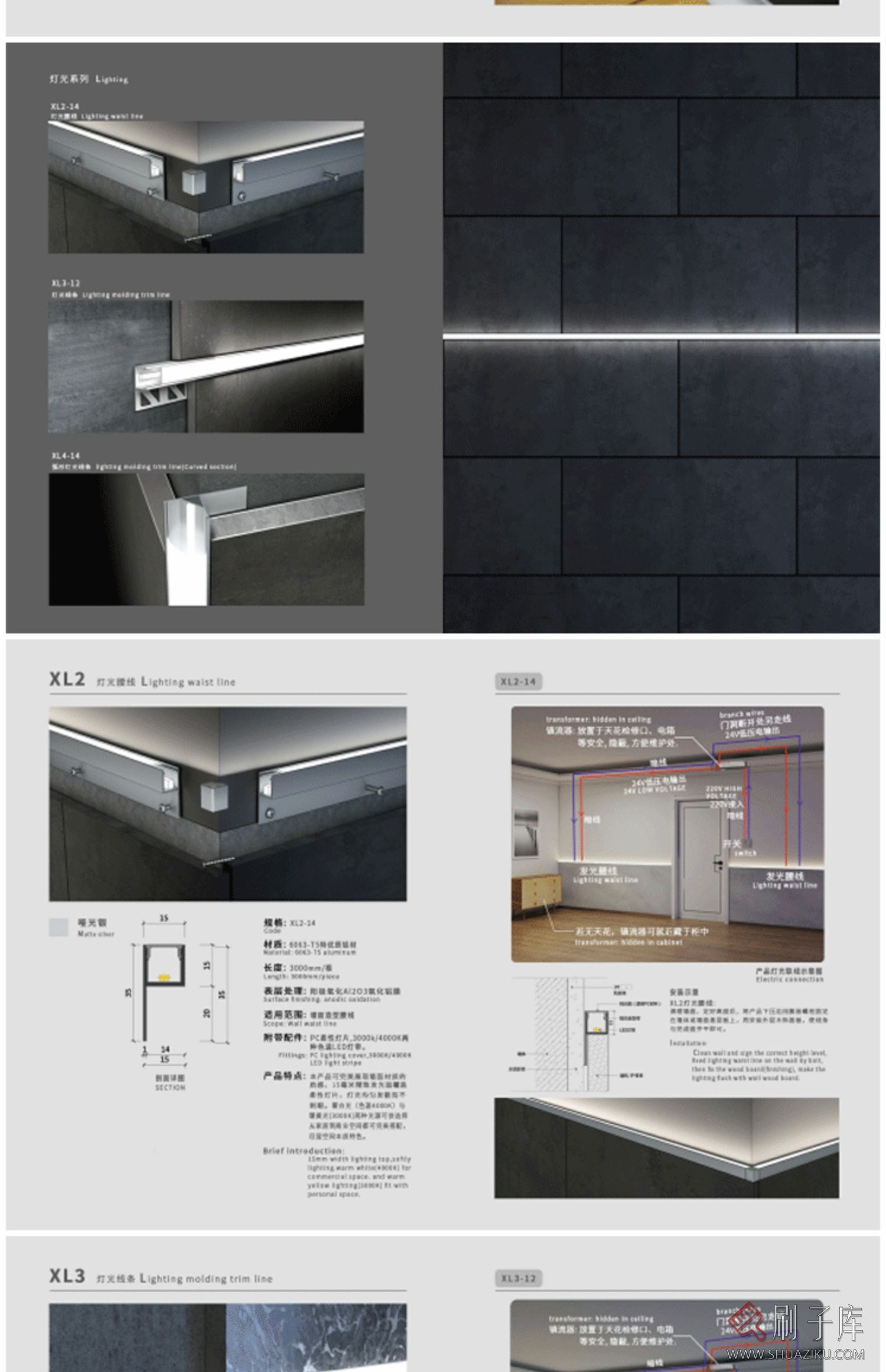 家装设计施工工艺材料收口手册 室内设计师专属施工图集-16