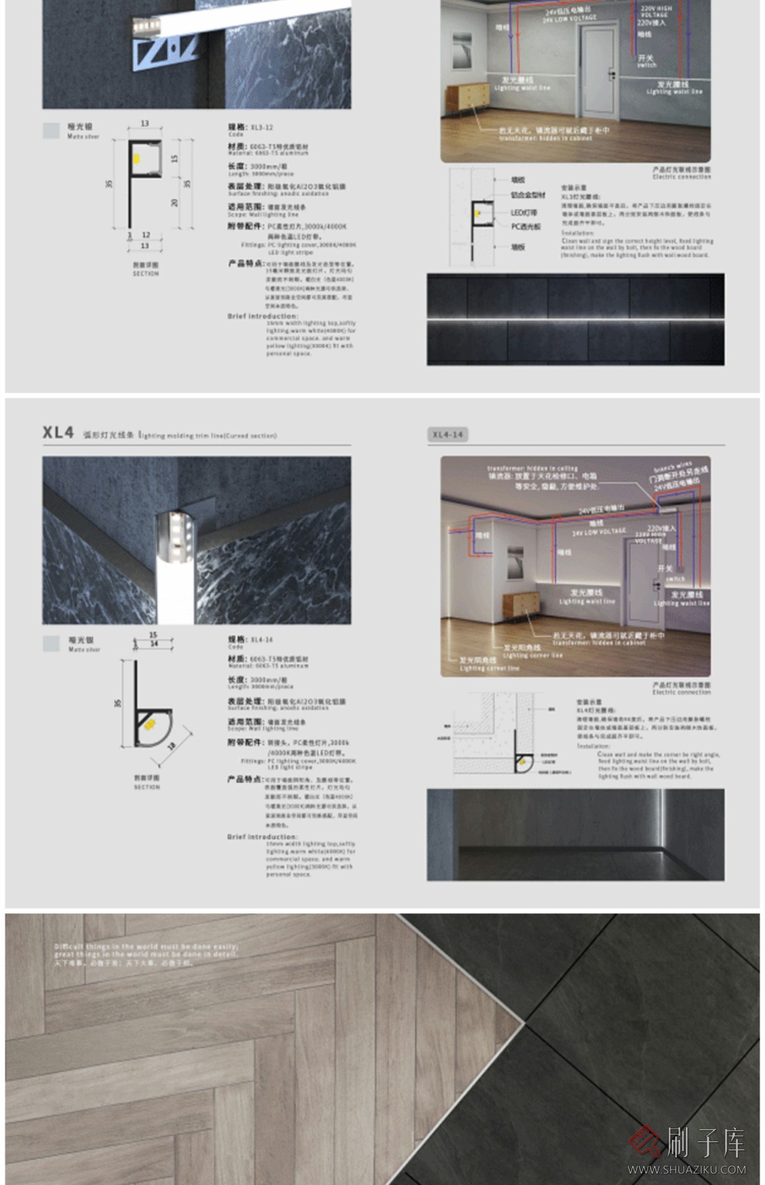 家装设计施工工艺材料收口手册 室内设计师专属施工图集-17