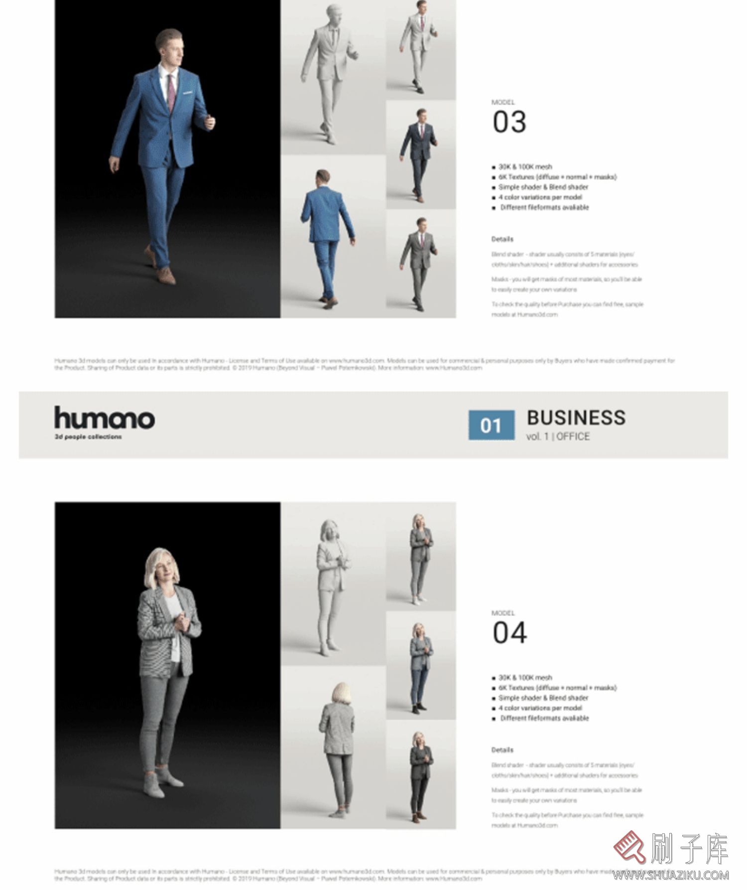 3Dmax商务人物模型合集 3dmax人物模型素材 各种姿势人物模型素材-4