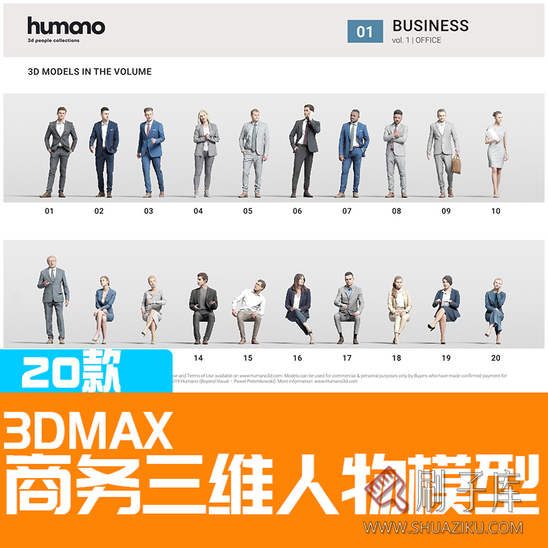3Dmax商务人物模型合集 3dmax人物模型素材 各种姿势人物模型素材-刷子库
