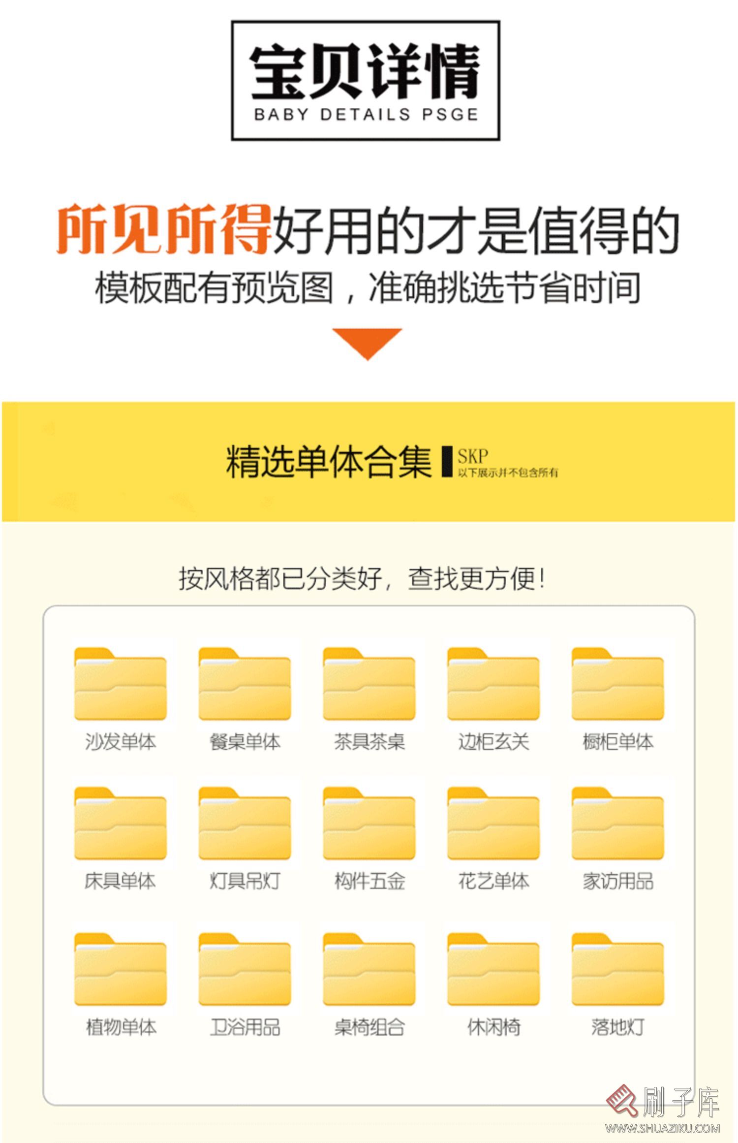 su室内设计家装单体模型库 灯具沙发柜子床桌椅 家具室内设计素材-1
