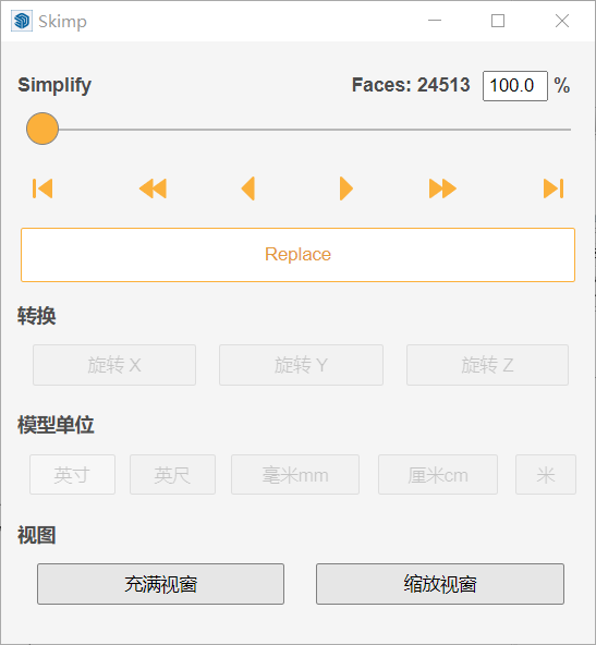 Skimp减面工具 SU 草图大师模型 3dmax模型 优化减面插件-1 Skimp减面工具 SU 草图大师模型 3dmax模型 优化减面插件-1